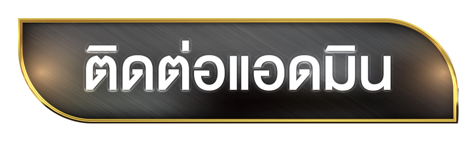 RSG-ติดต่อ