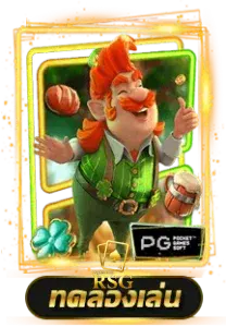 RSG-เกม (1)