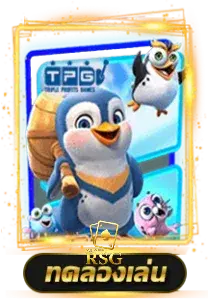 RSG-เกม